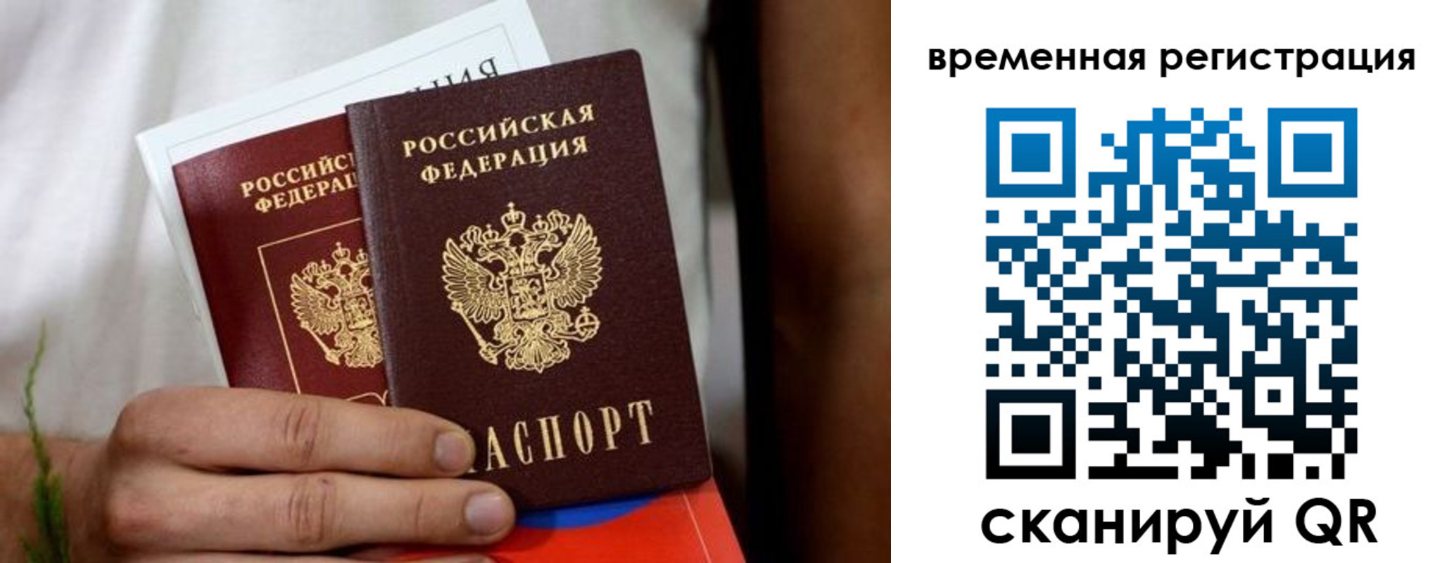 прописка паспорт в Ливны
