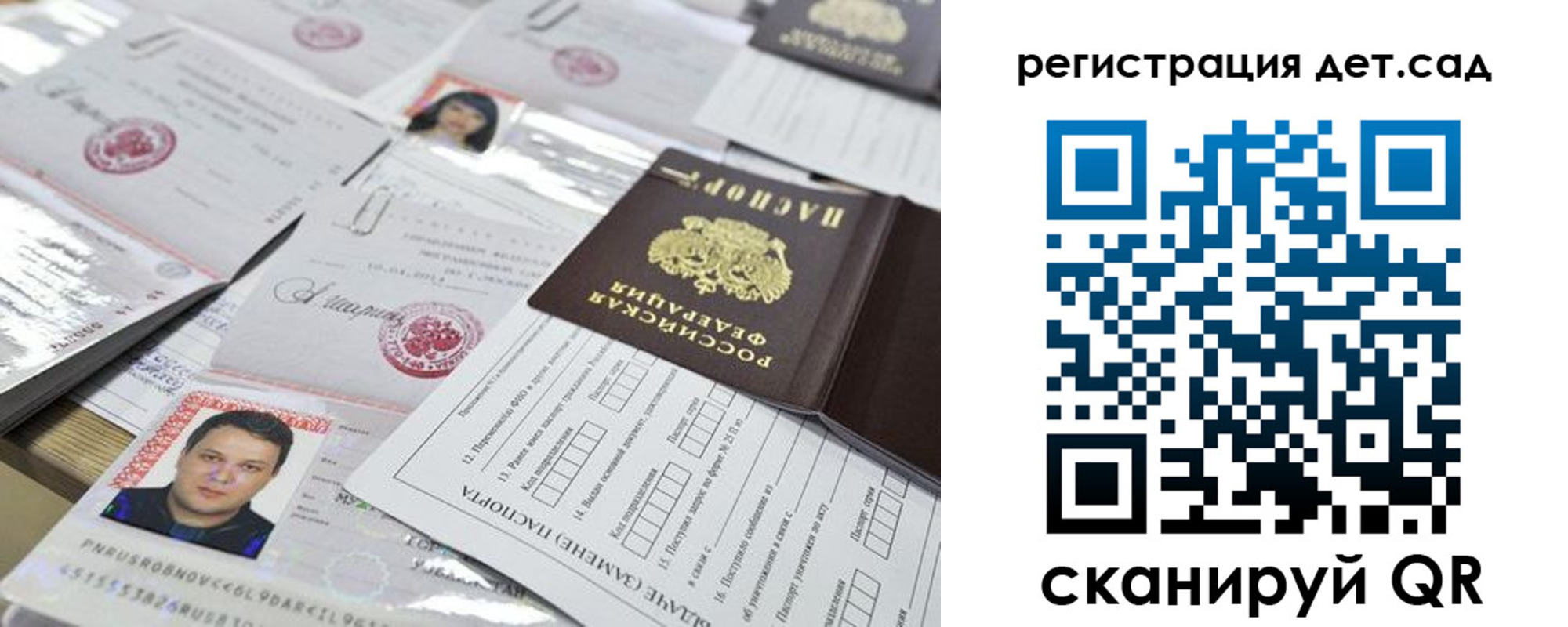 временная регистрация недорого в Ливны