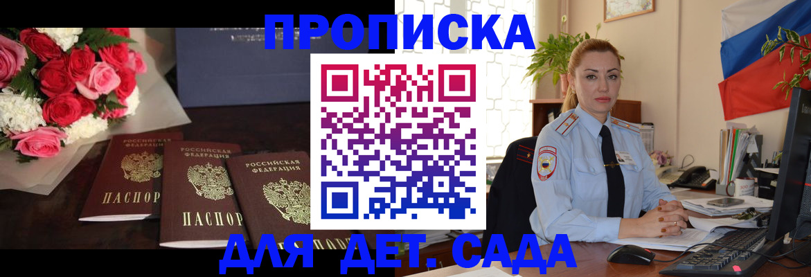 прописка поиск в Ливны