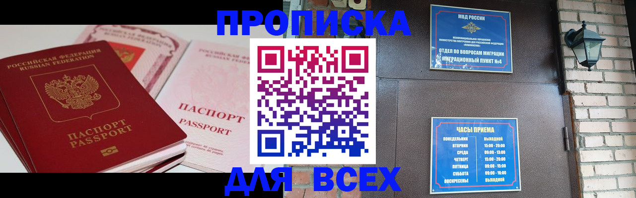 где прописаться в Ливны