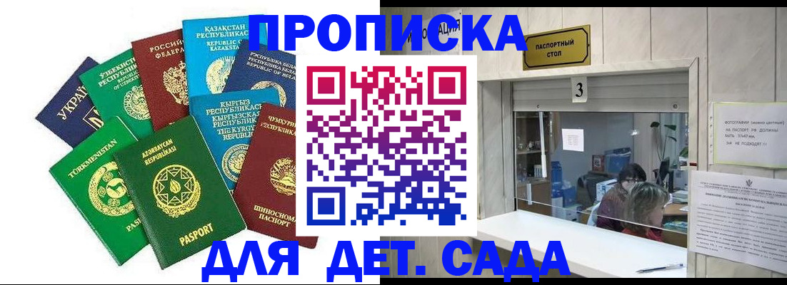 временная регистрация в Ливны